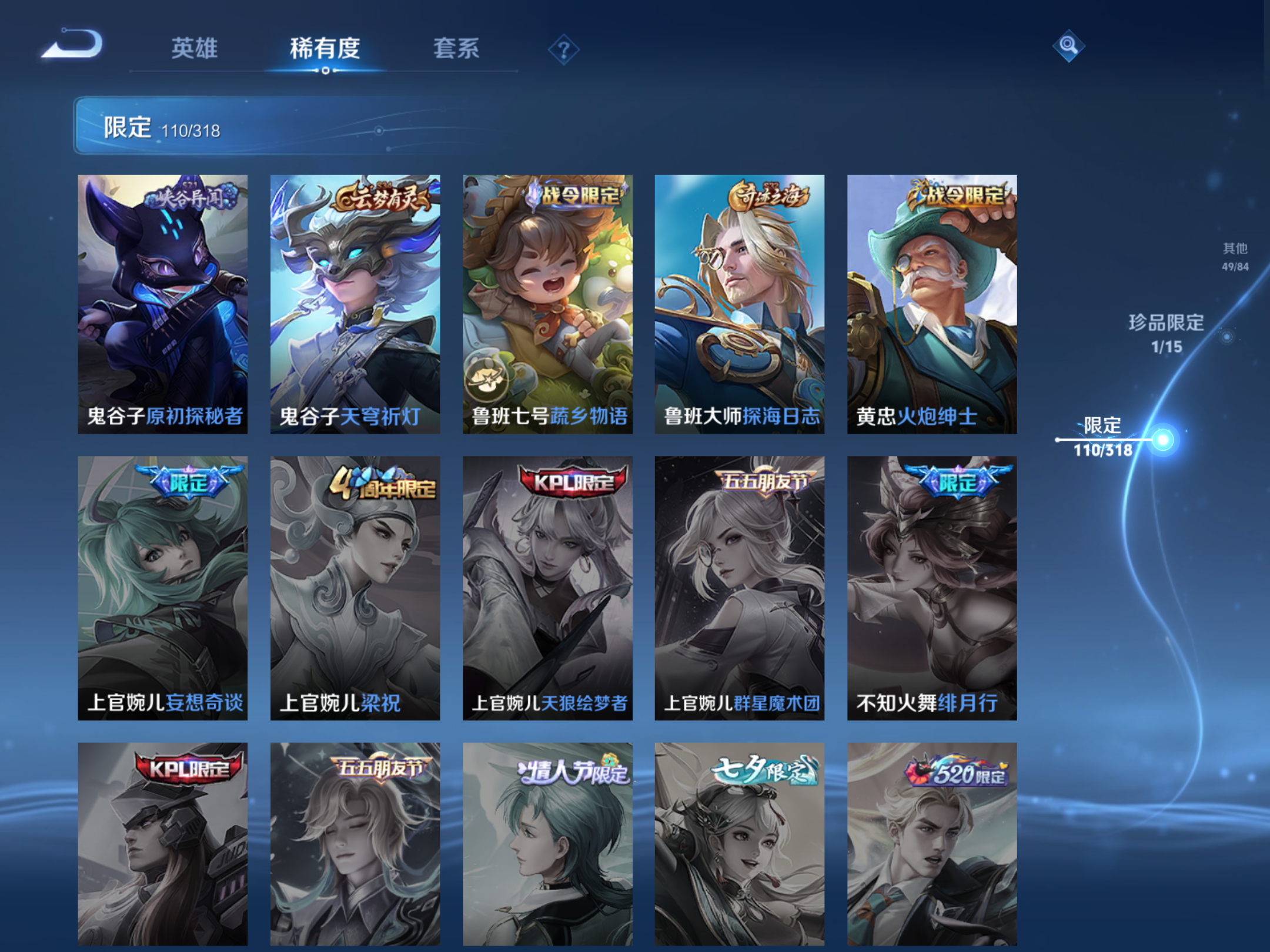 WZQM391367王者荣耀账号详情图18