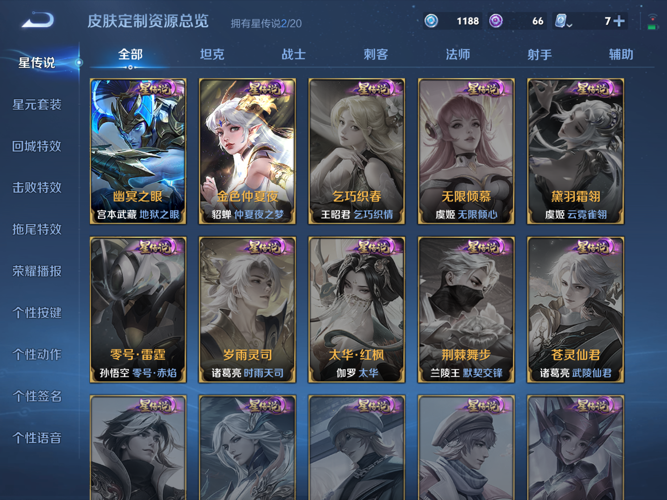 WZQM391367王者荣耀账号详情图19