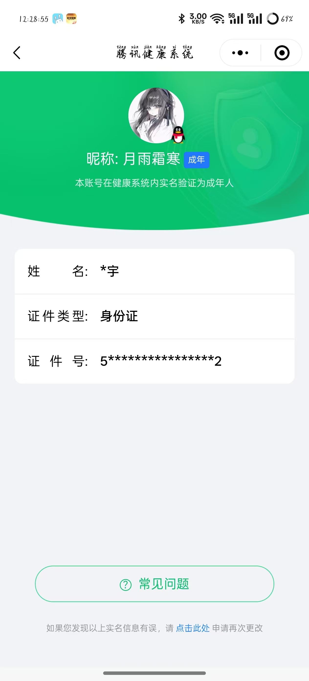 WZQM391365王者荣耀账号详情图2