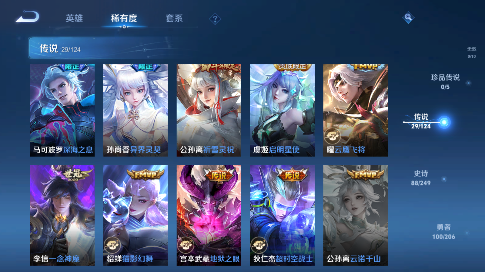 WZQM391365王者荣耀账号详情图10