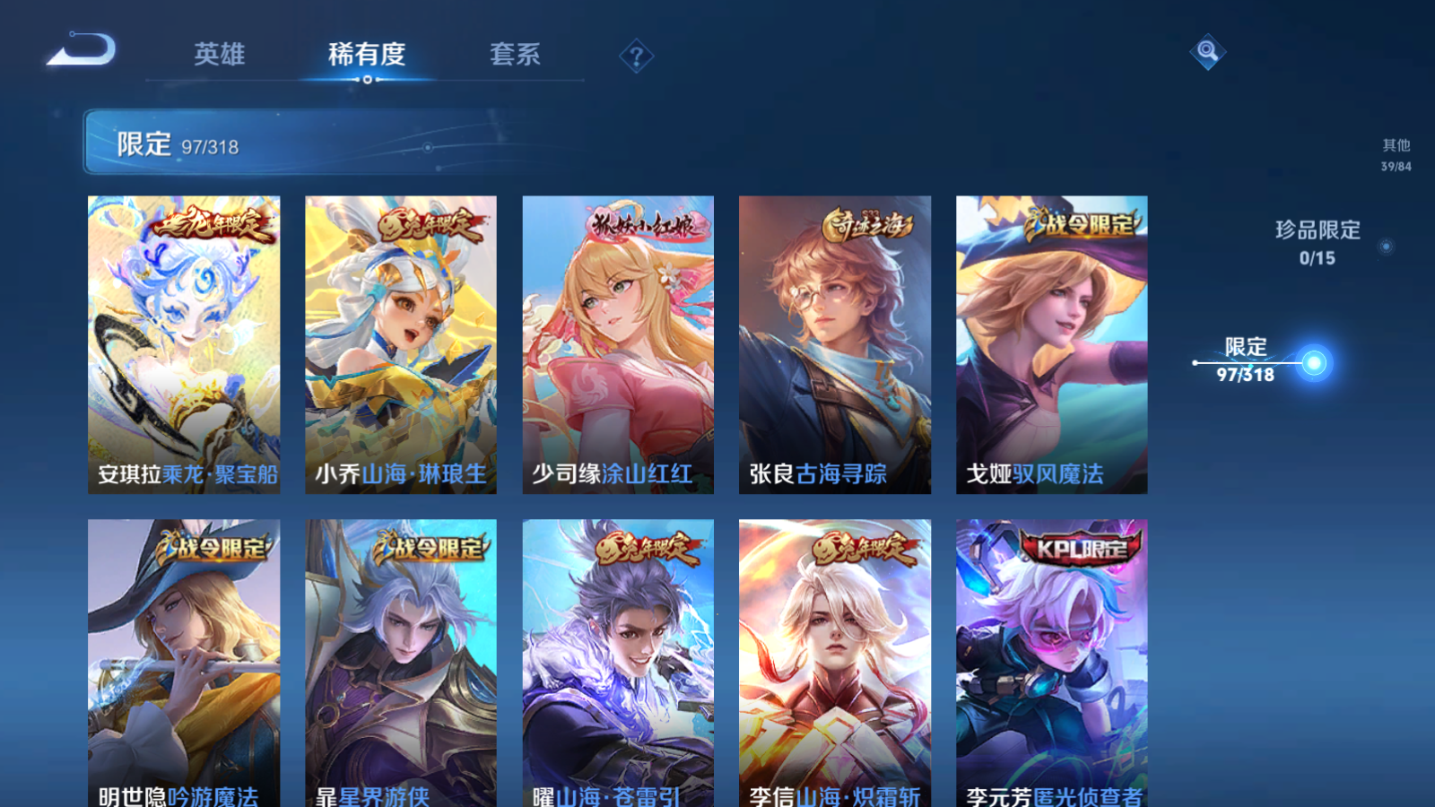 WZQM391365王者荣耀账号详情图12