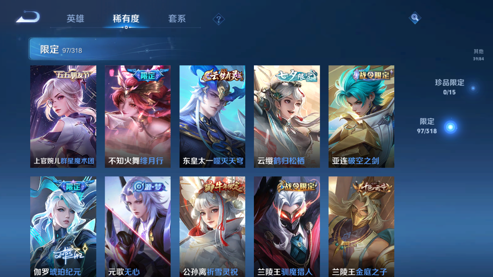 WZQM391365王者荣耀账号详情图14