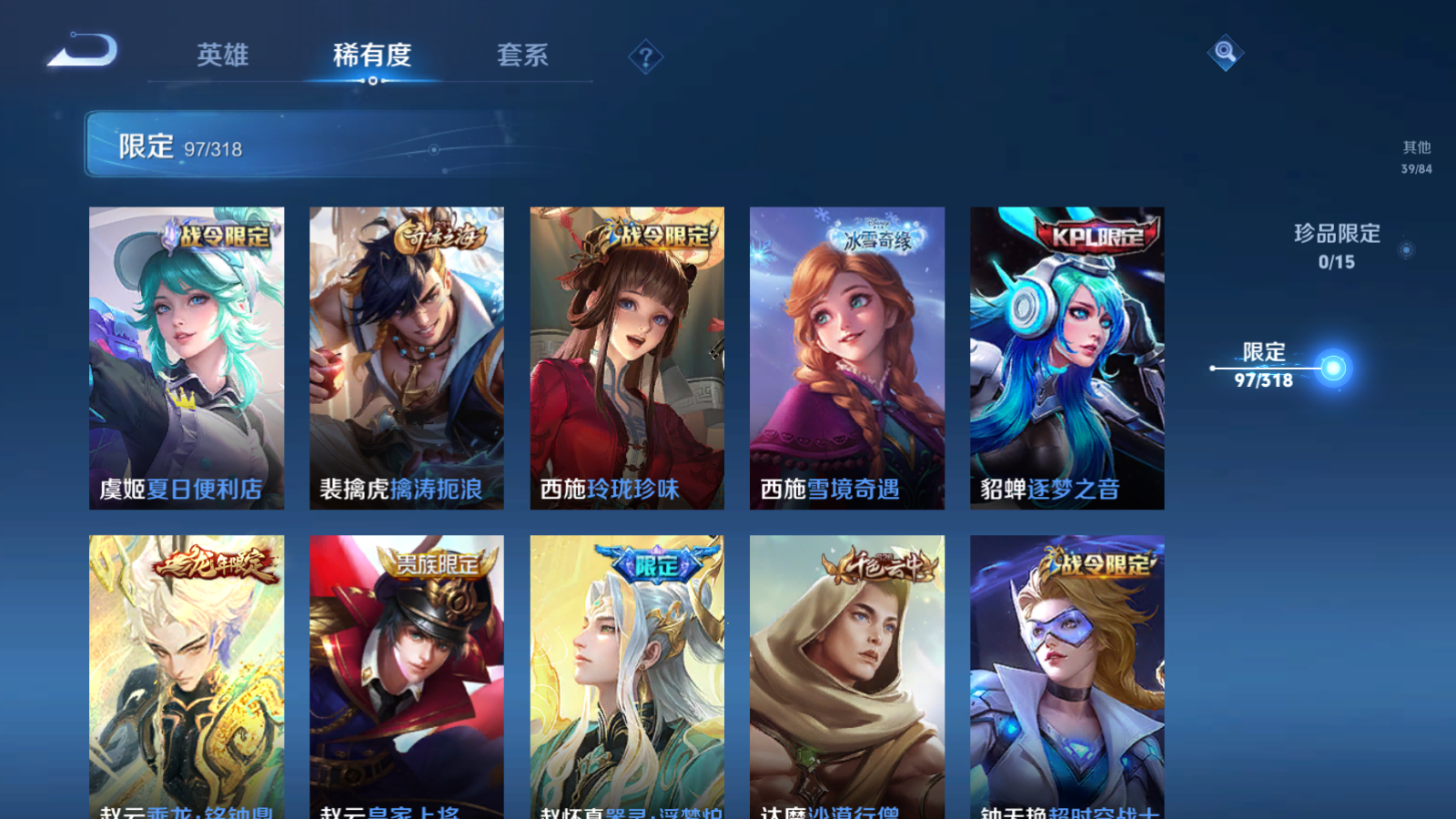 WZQM391365王者荣耀账号详情图16