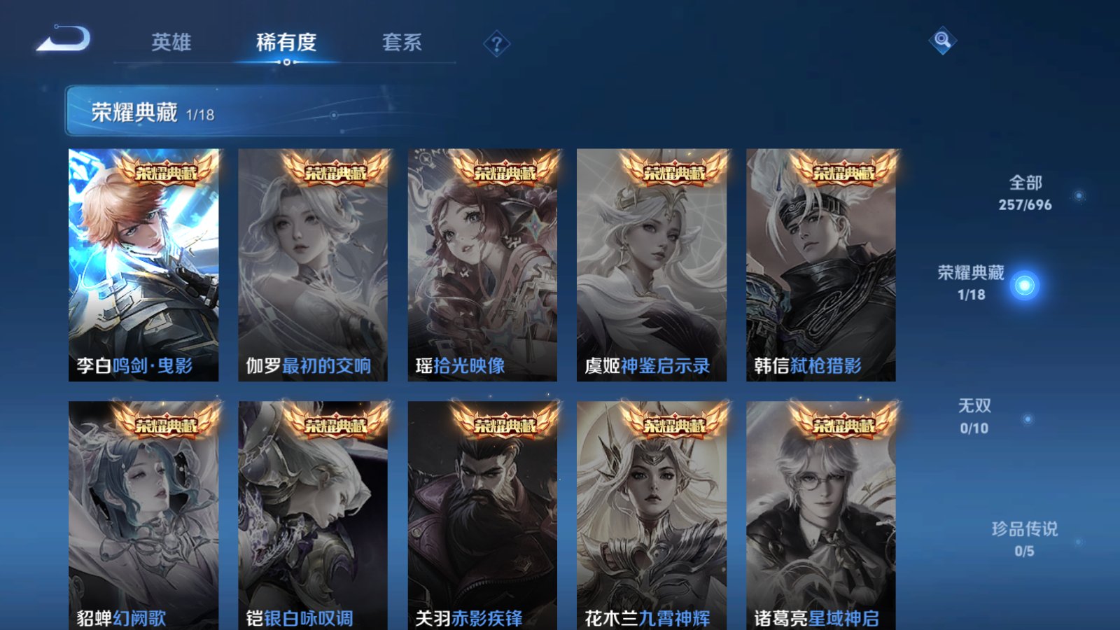 WZQM391365王者荣耀账号详情图8