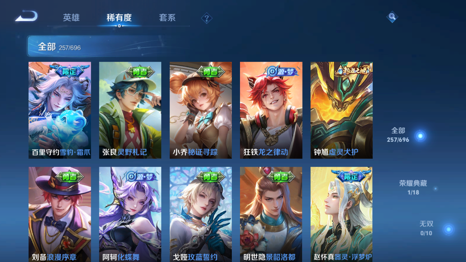 WZQM391365王者荣耀账号详情图6