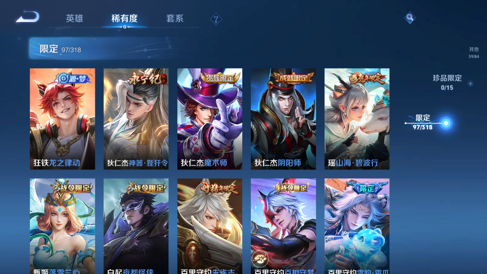 WZQM391365王者荣耀账号详情图18