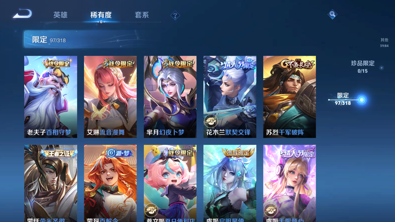 WZQM391365王者荣耀账号详情图19