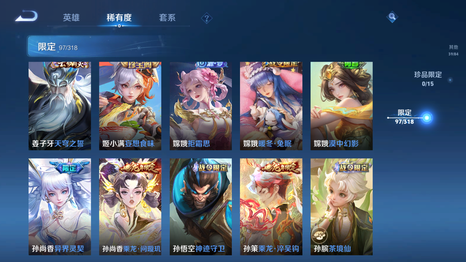 WZQM391365王者荣耀账号详情图20