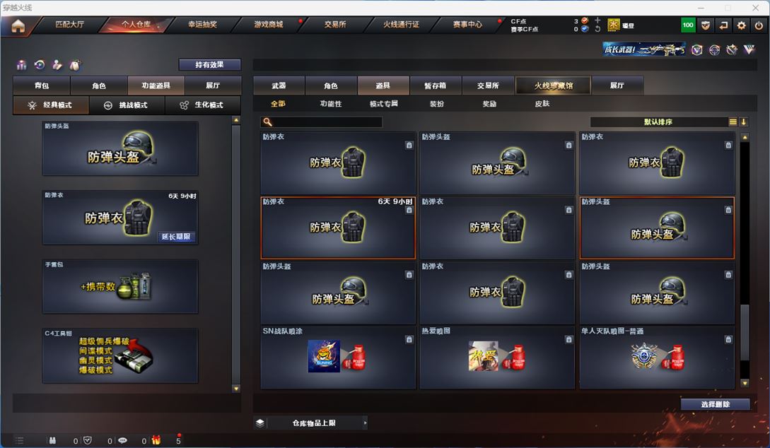 CFQM310581穿越火线账号详情图13