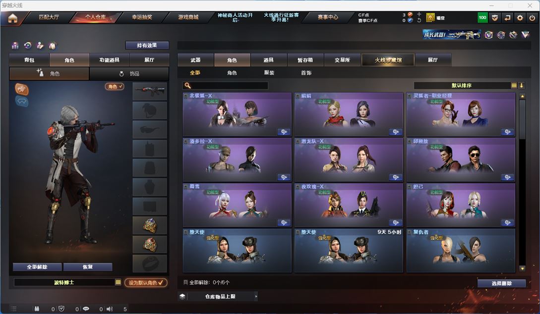 CFQM310581穿越火线账号详情图6