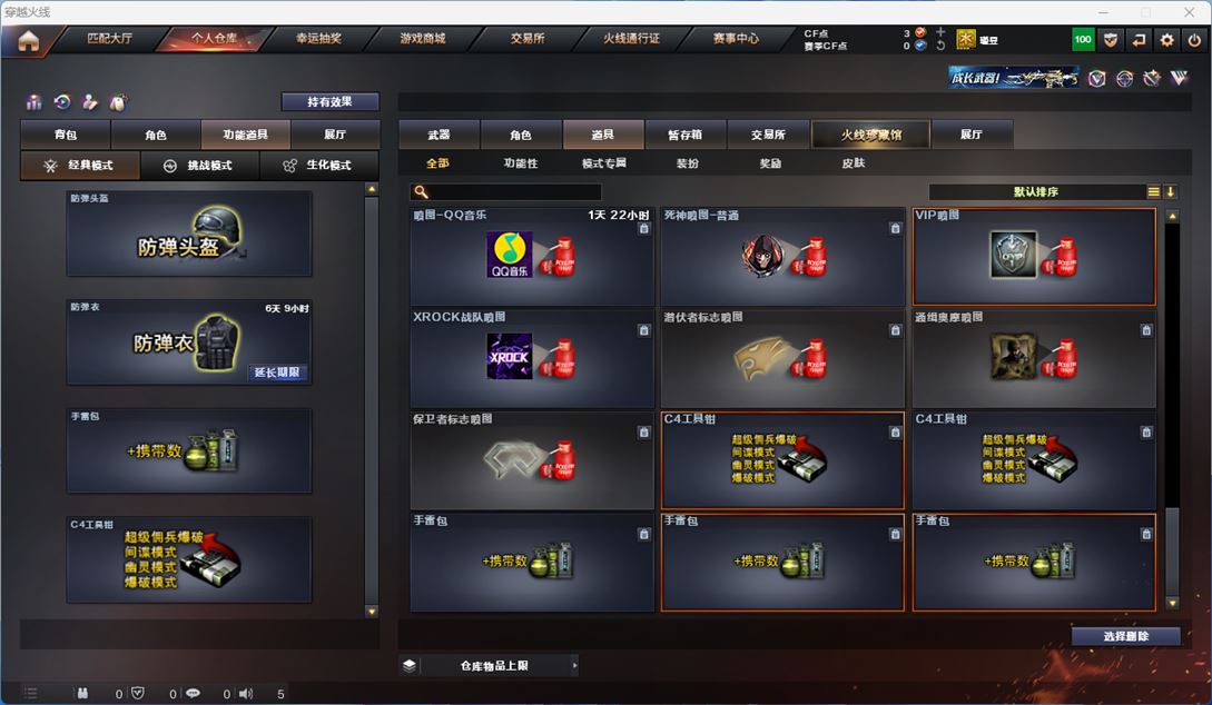 CFQM310581穿越火线账号详情图14