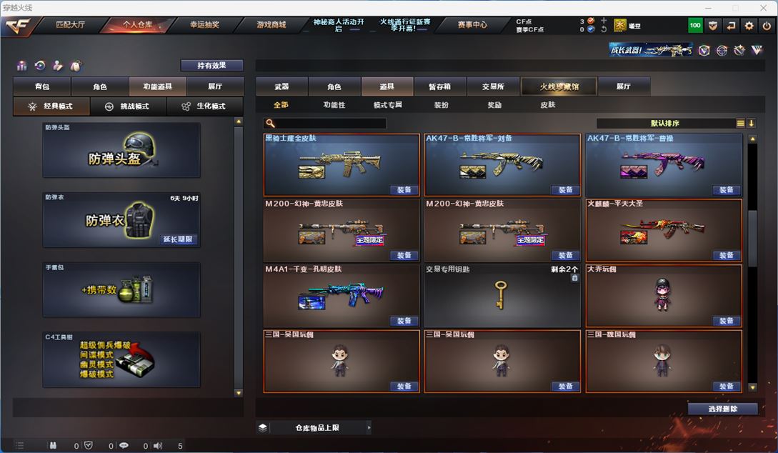 CFQM310581穿越火线账号详情图15