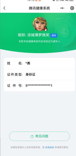 CFQM310581穿越火线账号详情图19