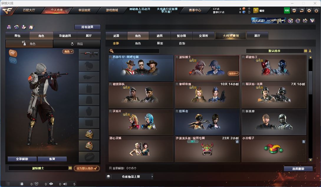 CFQM310581穿越火线账号详情图8