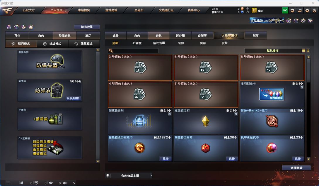 CFQM310581穿越火线账号详情图11
