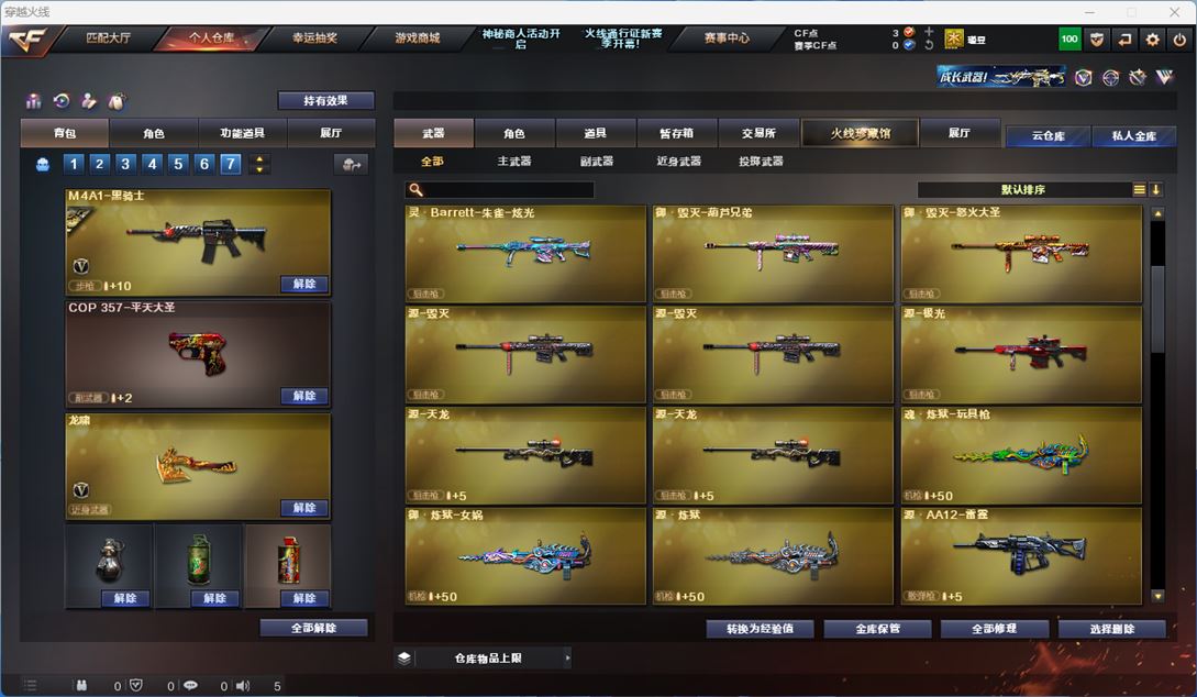 CFQM310581穿越火线账号详情图5