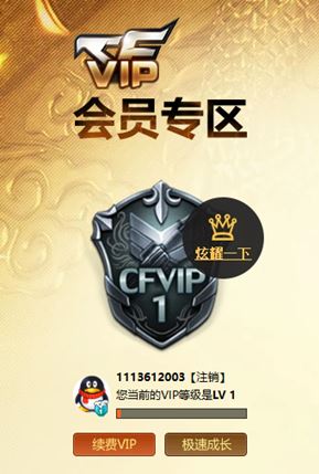 CFQM310581穿越火线账号详情图18