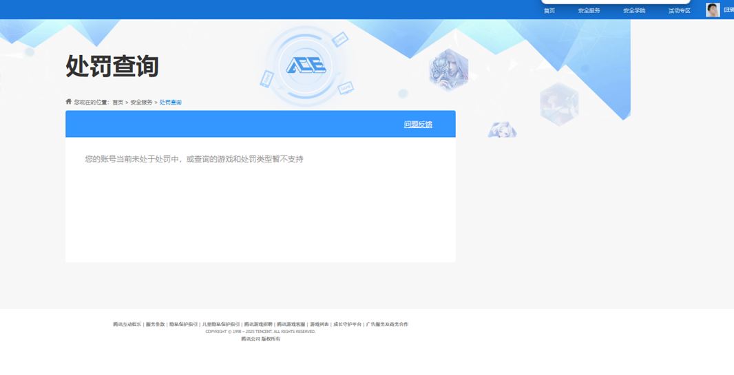 CFQM310582穿越火线账号详情图14