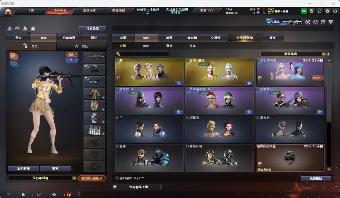 CFQM310582穿越火线账号详情图9