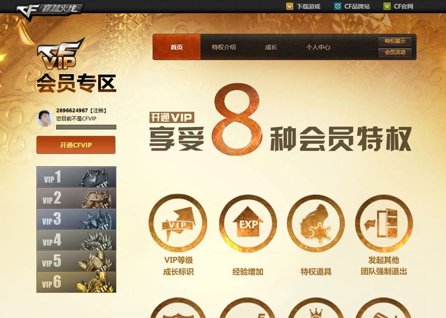 CFQM310582穿越火线账号详情图16