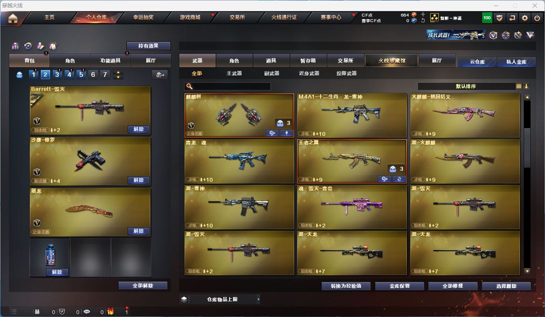 CFQM310582穿越火线账号详情图5