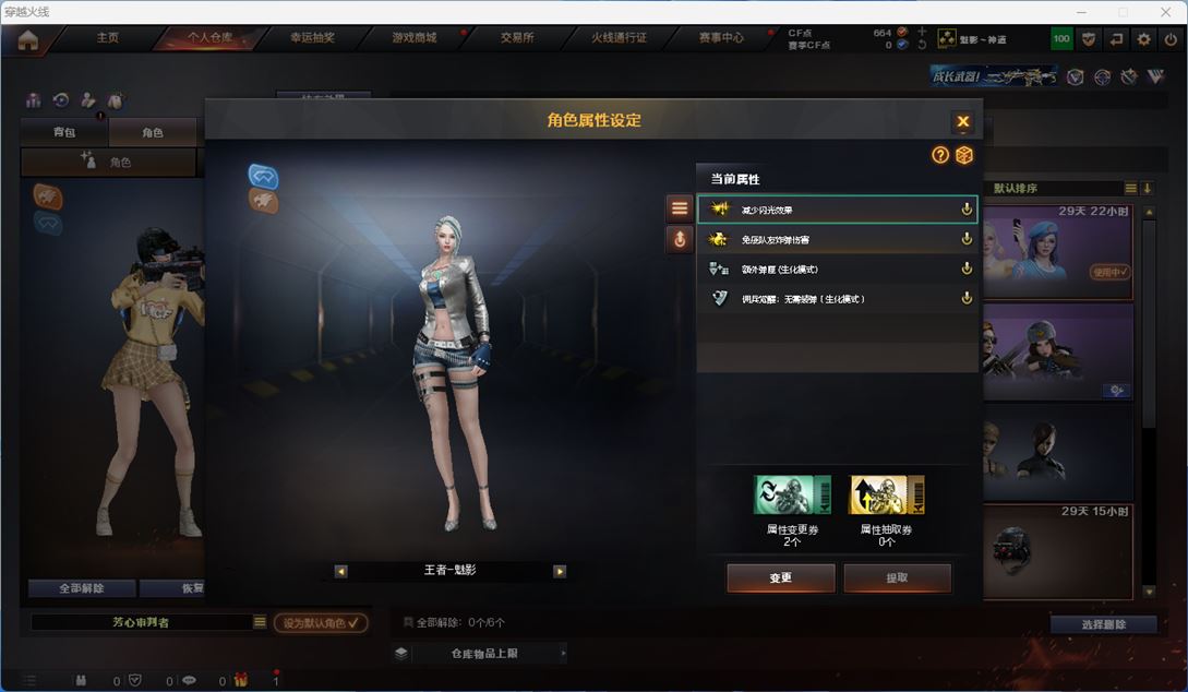 CFQM310582穿越火线账号详情图11