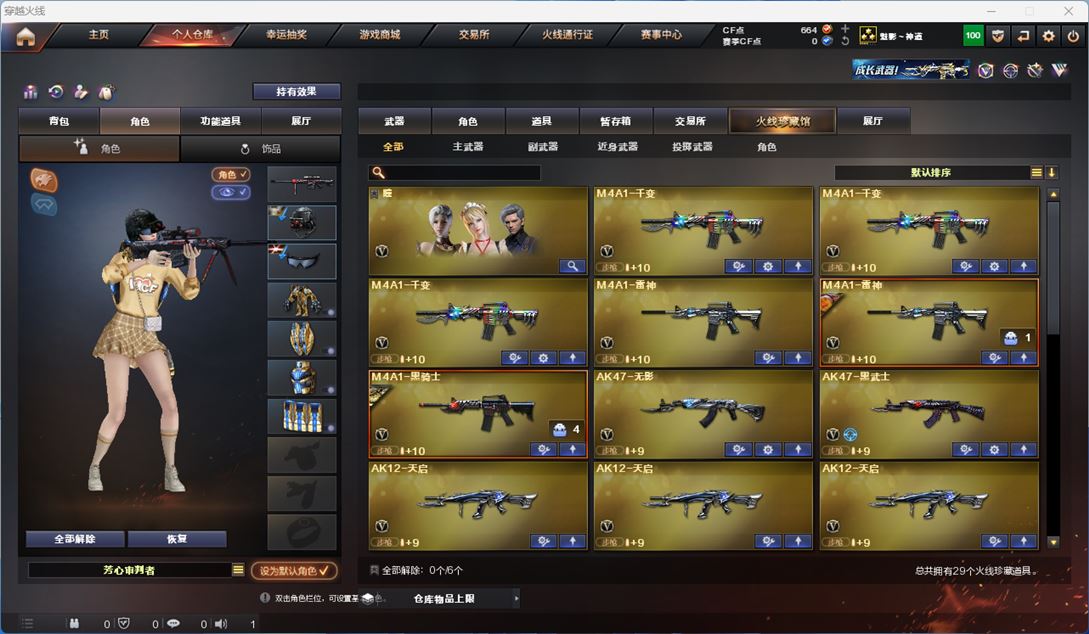 CFQM310582穿越火线账号详情图2