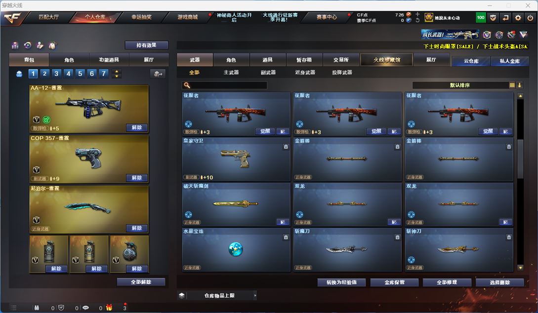 CFQM312198穿越火线账号详情图17 CFQM312198穿越火线账号详情图17