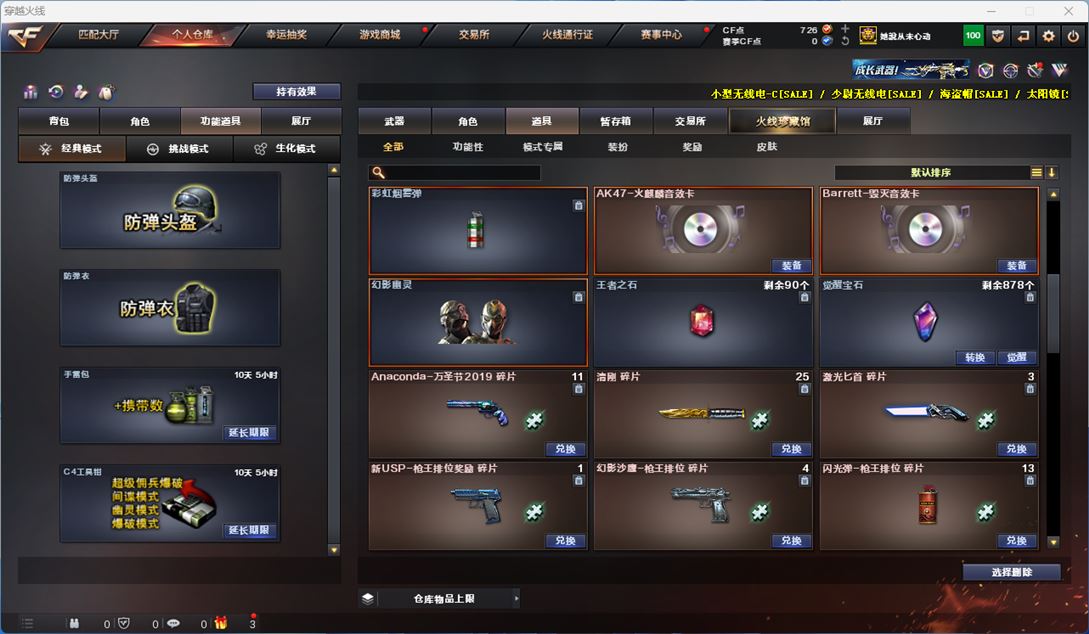 CFQM312198穿越火线账号详情图20 CFQM312198穿越火线账号详情图20