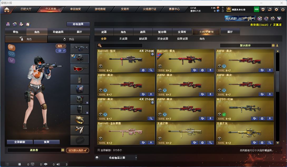 CFQM312198穿越火线账号详情图4 CFQM312198穿越火线账号详情图4
