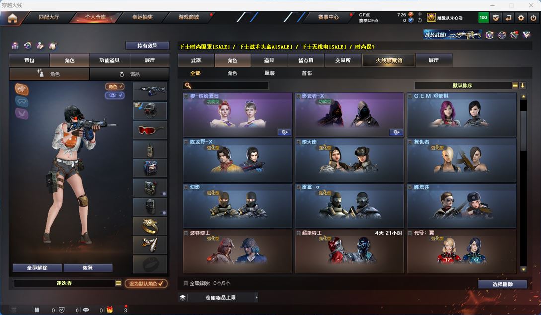 CFQM312198穿越火线账号详情图18 CFQM312198穿越火线账号详情图18