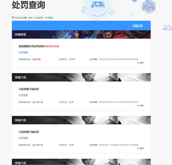 CFQM312198穿越火线账号详情图21 CFQM312198穿越火线账号详情图21