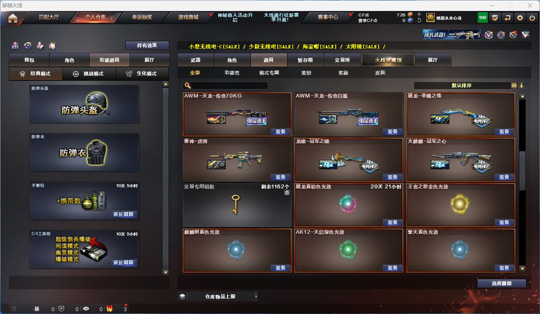 CFQM312198穿越火线账号详情图25 CFQM312198穿越火线账号详情图25