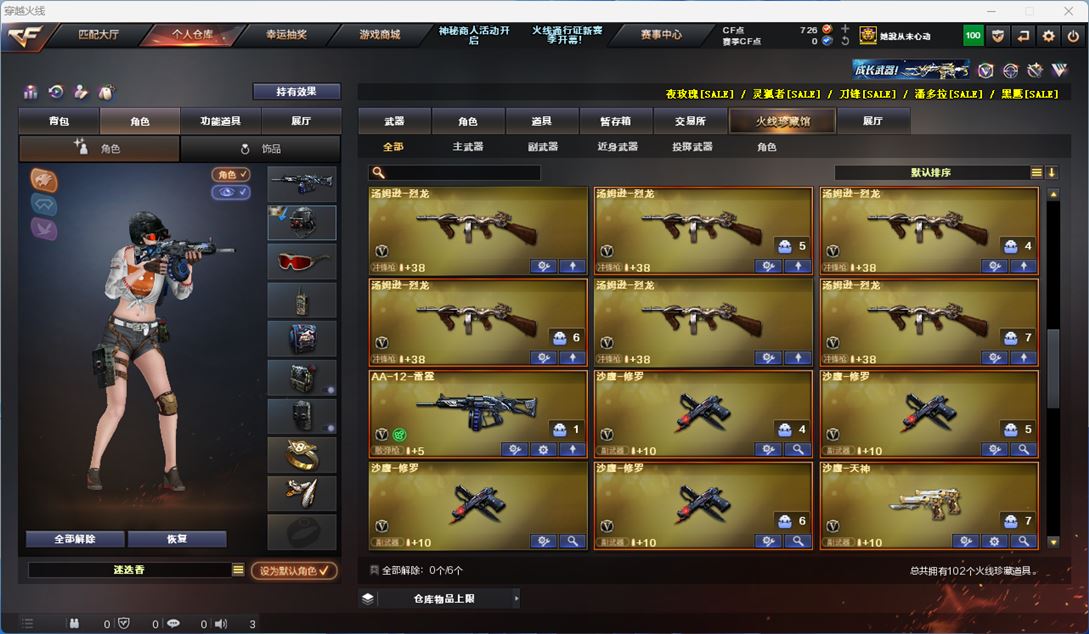 CFQM312198穿越火线账号详情图6 CFQM312198穿越火线账号详情图6