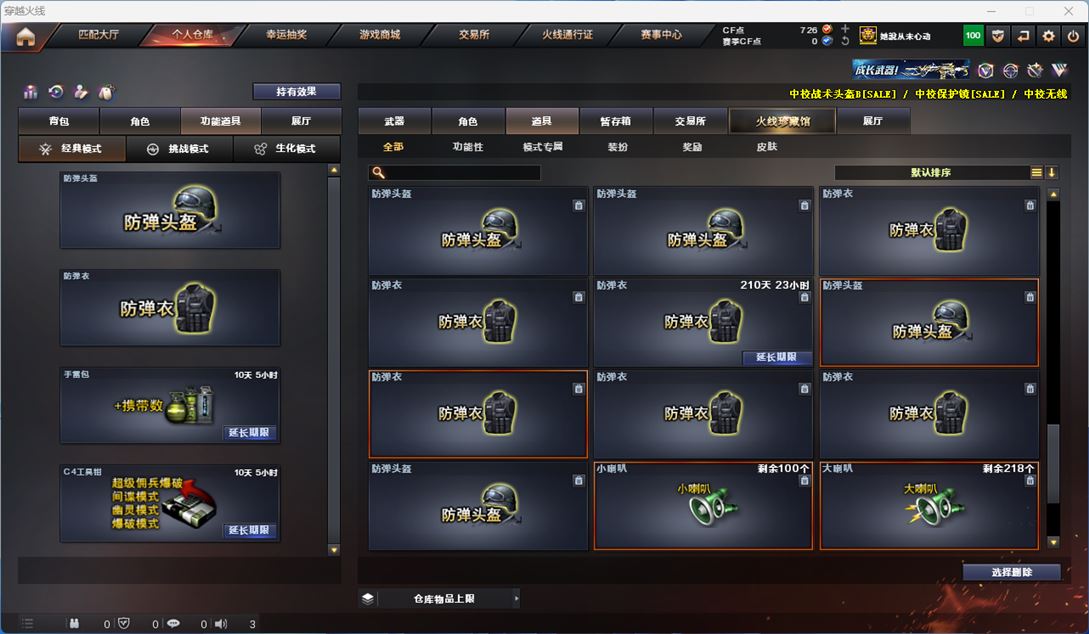 CFQM312198穿越火线账号详情图27 CFQM312198穿越火线账号详情图27