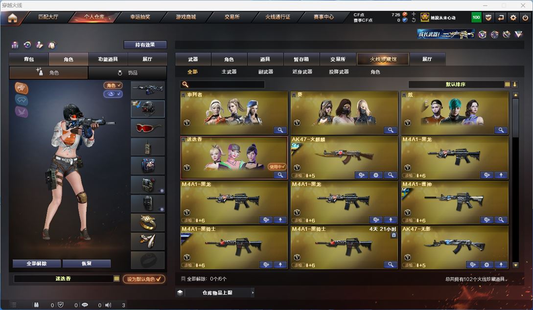 CFQM312198穿越火线账号详情图2 CFQM312198穿越火线账号详情图2