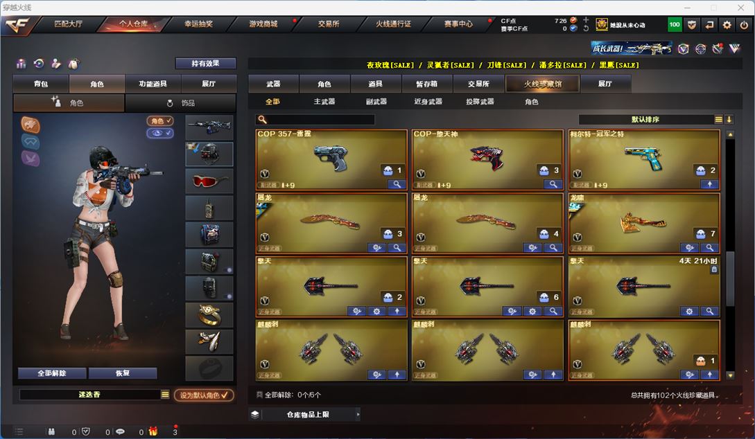 CFQM312198穿越火线账号详情图7 CFQM312198穿越火线账号详情图7
