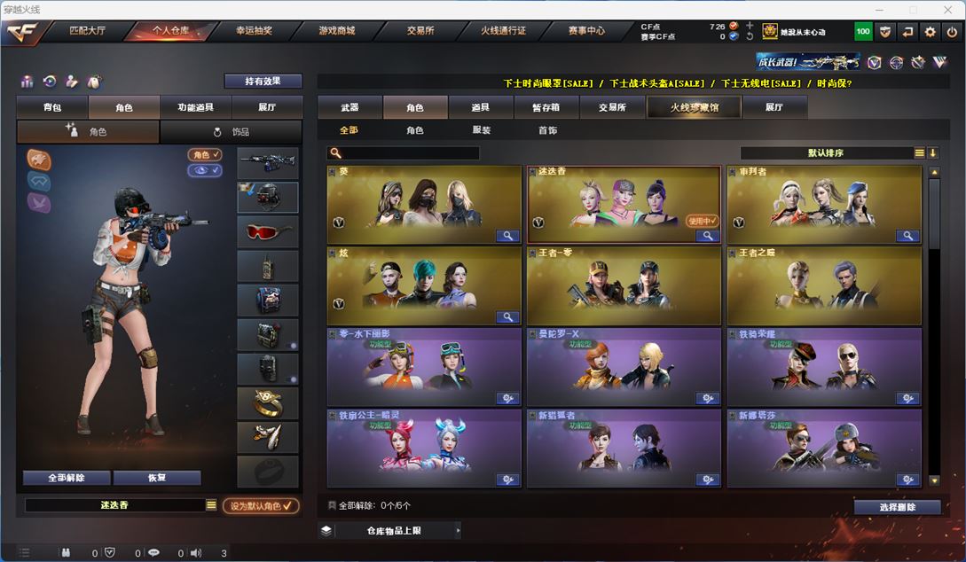 CFQM312198穿越火线账号详情图16 CFQM312198穿越火线账号详情图16