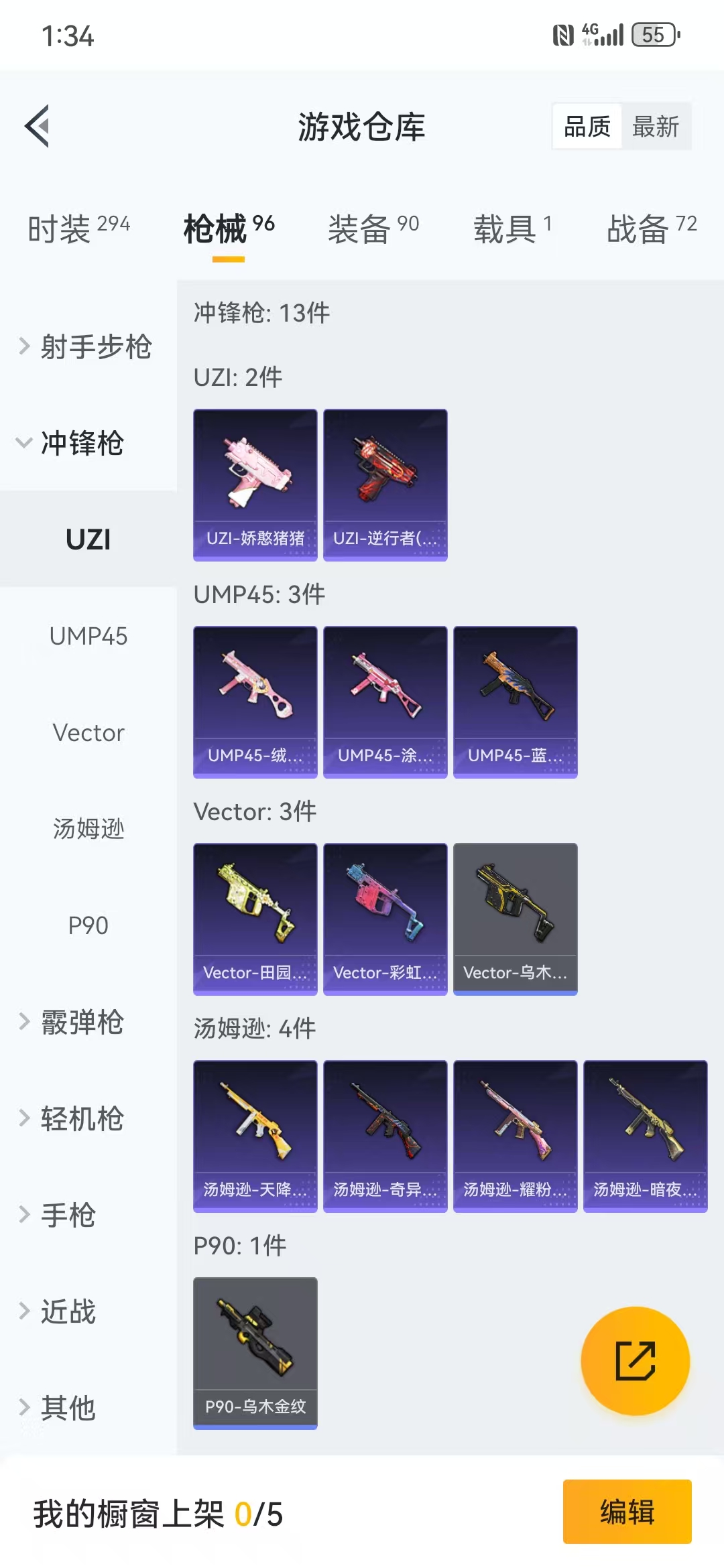 HPQM3279151和平精英账号详情图3 HPQM3279151和平精英账号详情图3