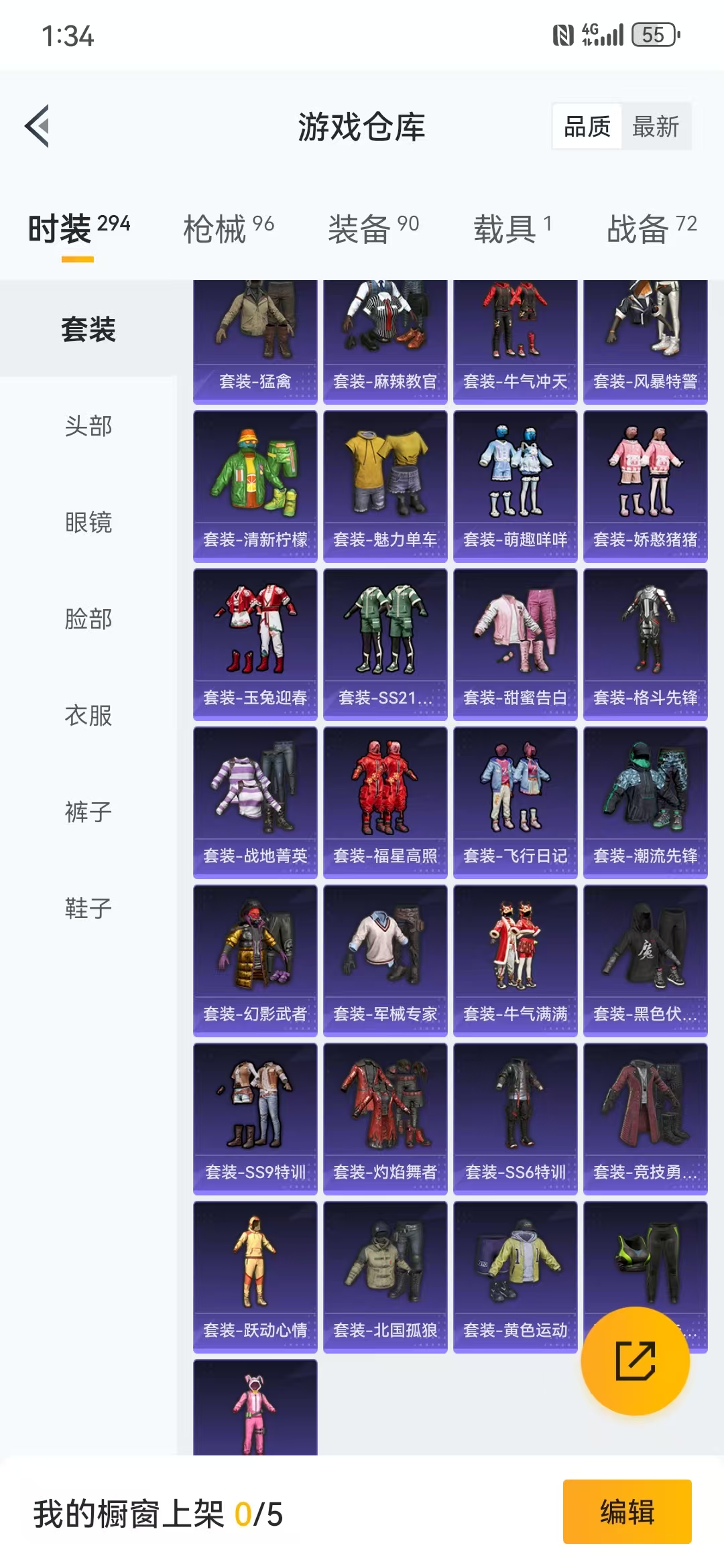 HPQM3279151和平精英账号详情图9 HPQM3279151和平精英账号详情图9