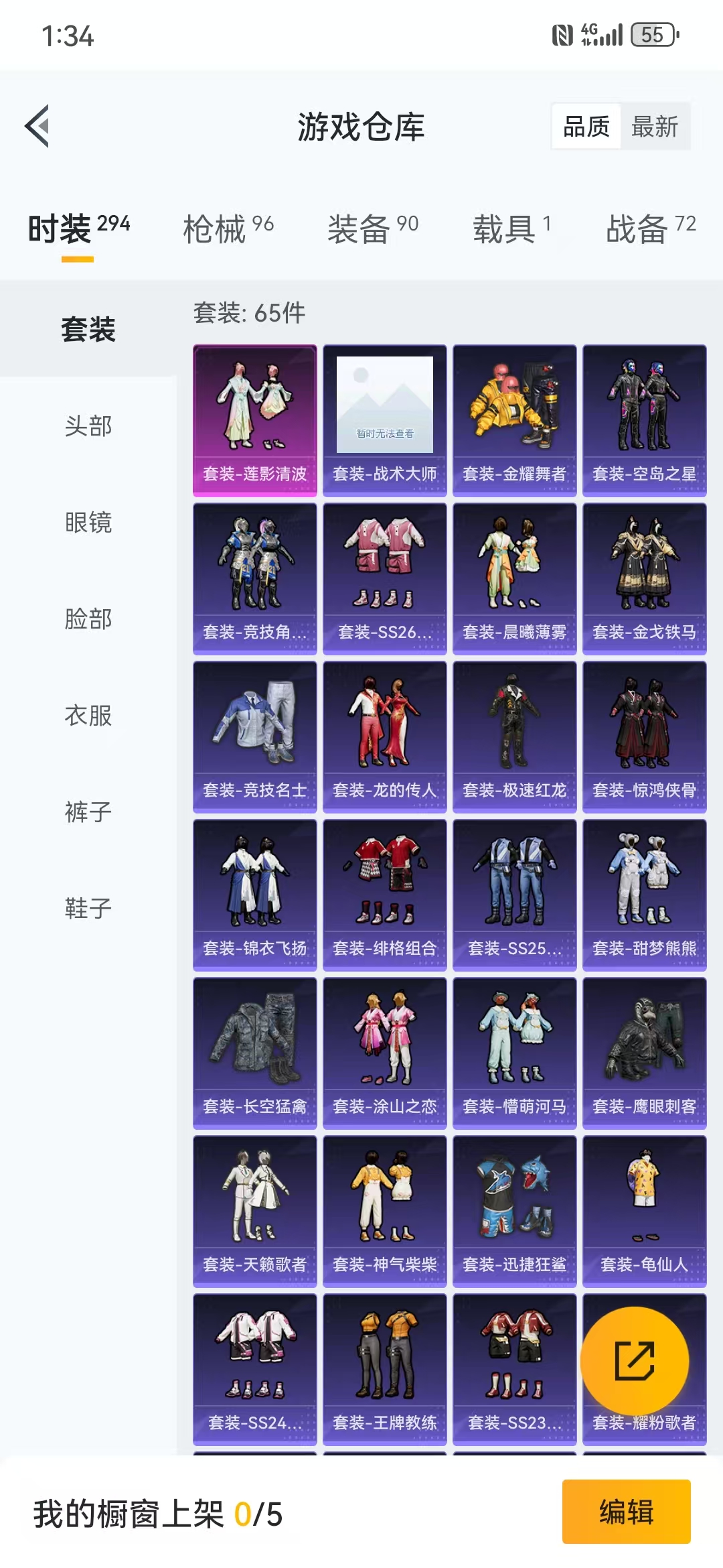 HPQM3279151和平精英账号详情图10 HPQM3279151和平精英账号详情图10