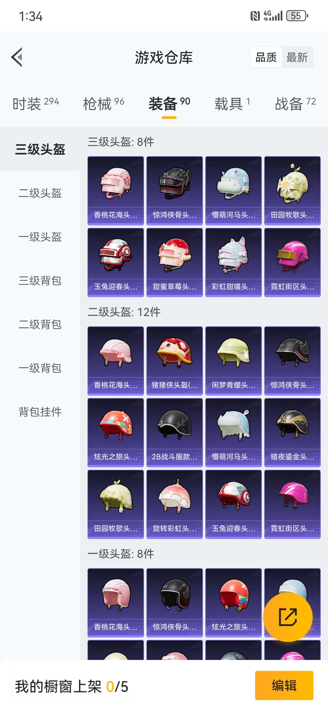 HPQM3279151和平精英账号详情图37 HPQM3279151和平精英账号详情图37