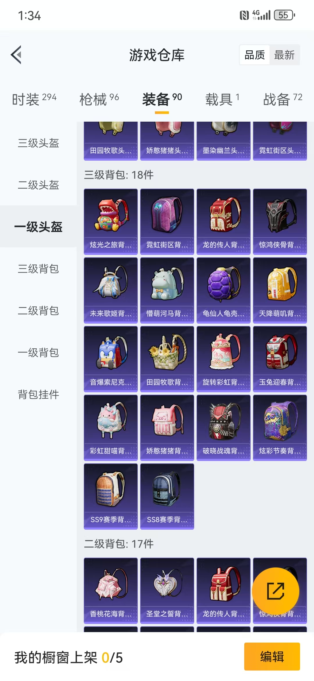 HPQM3279151和平精英账号详情图33 HPQM3279151和平精英账号详情图33