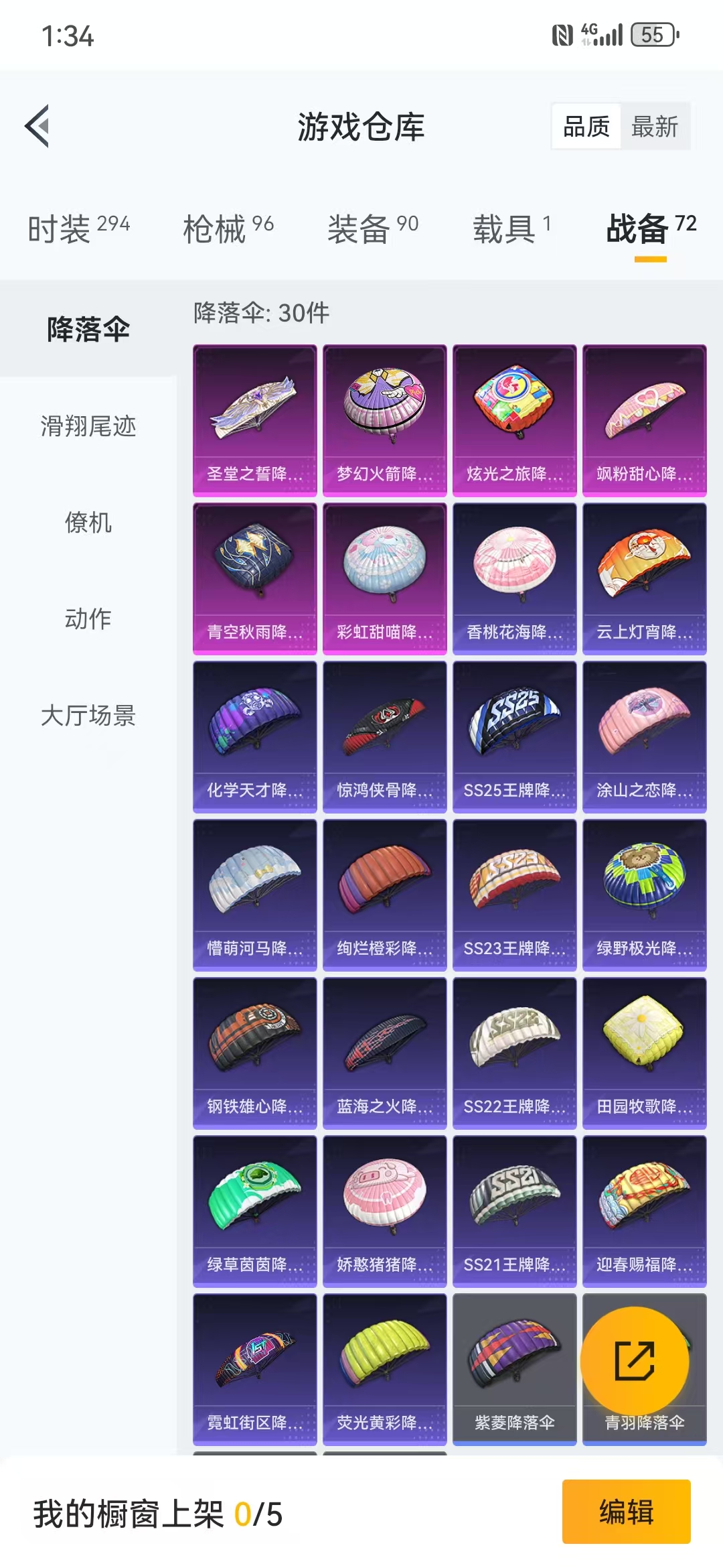 HPQM3279151和平精英账号详情图38 HPQM3279151和平精英账号详情图38