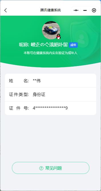 穿越火线账号南部战区湖北一区湖北一区/194V/幻神/6炼狱/6烈龙/6修罗/QBZ金色蔷薇*3/朱雀/雷霆套/堕天神手雷套/雷