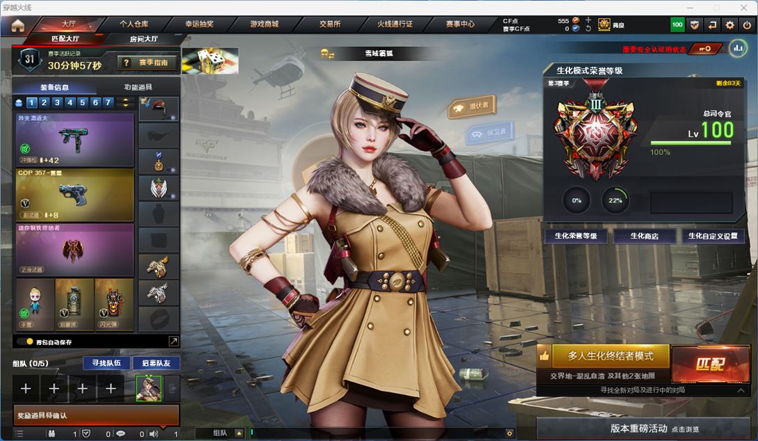 CFQM310587穿越火线账号详情图10