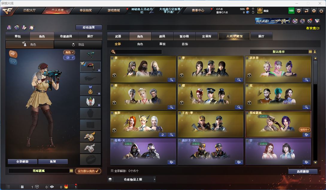CFQM310587穿越火线账号详情图46