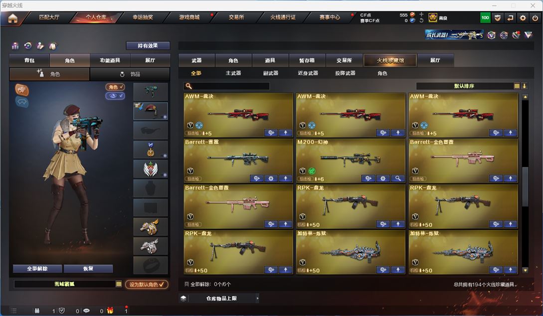 CFQM310587穿越火线账号详情图40