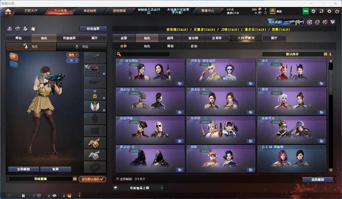 CFQM310587穿越火线账号详情图32