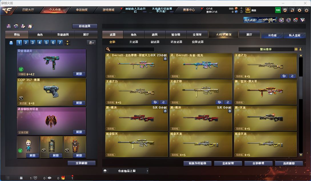 CFQM310587穿越火线账号详情图28